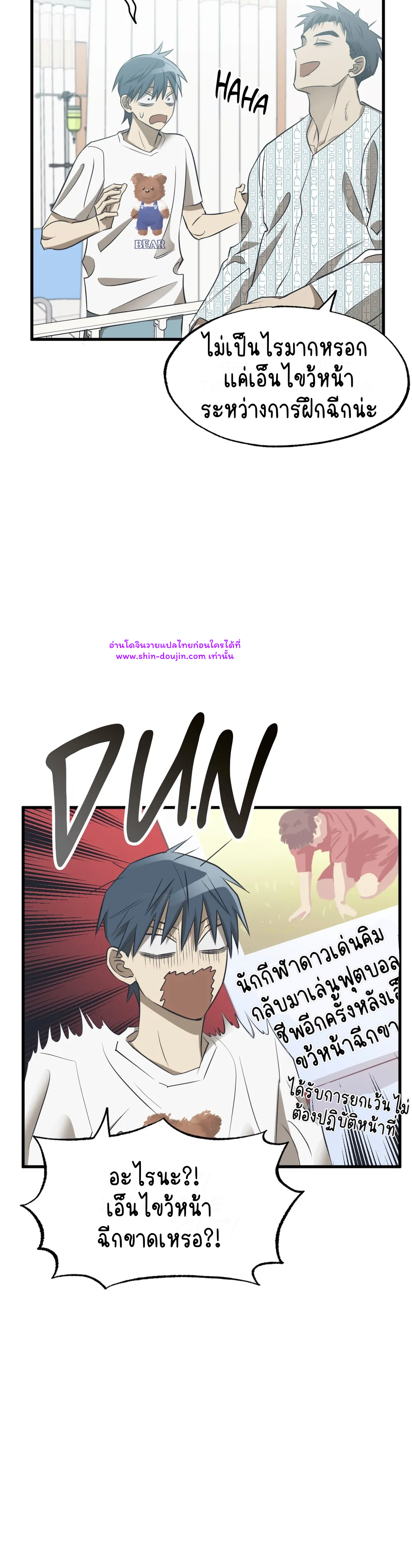 Comes in Threes EP 28